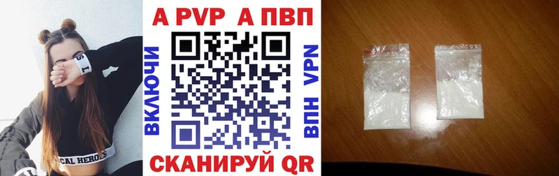 Купить где Елабуга A-PVP крисы CK