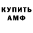Метамфетамин кристалл Vitaly Dreamer