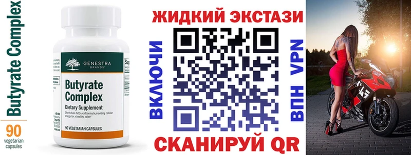 Бутират GHB  Купить закладки  Елабуга 