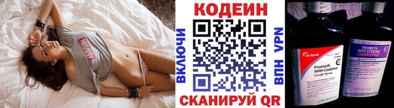 Кодеин напиток Lean (лин)  Купить где  Елабуга 
