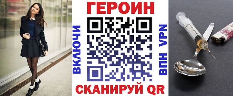 Героин герыч  Купить закладки  Елабуга 