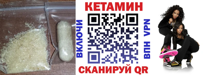 КЕТАМИН ketamine  Купить  Елабуга 
