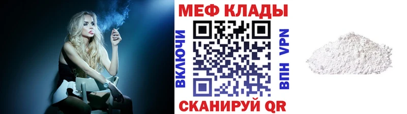 Купить закладки  Елабуга  МЯУ-МЯУ мука 